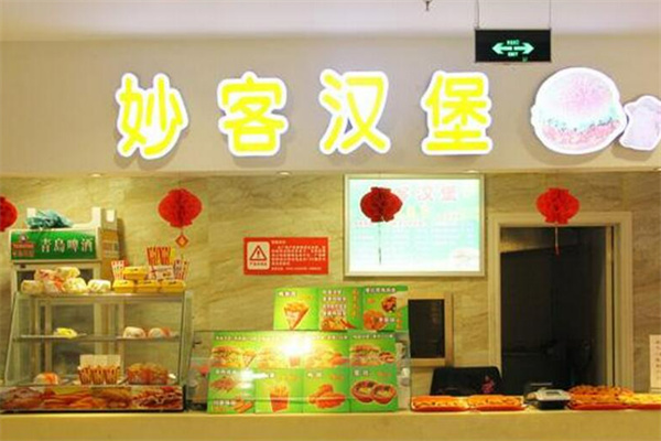 妙客炸鸡汉堡 妙客炸鸡汉堡