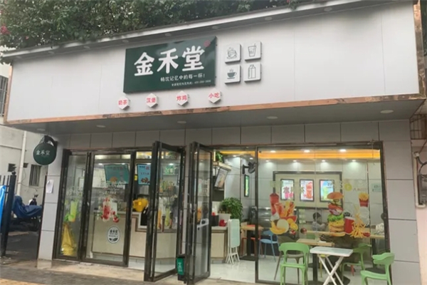 金禾堂奶茶店 金禾堂奶茶店