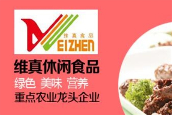 维真休闲食品加盟 维真休闲食品加盟