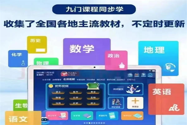 文曲星AI自习室