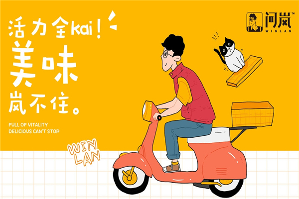 问岚奶茶加盟