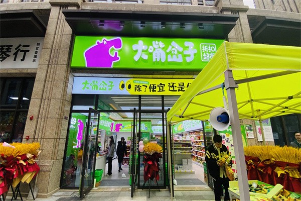 大嘴岔子零食