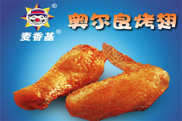 麦香基炸鸡汉堡