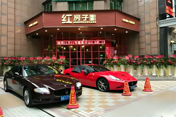 红房子烧烤