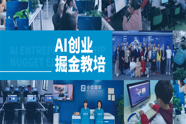 小步智学ai智能自习室