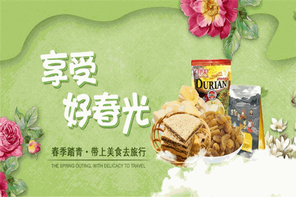 乐嘴零食 乐嘴零食