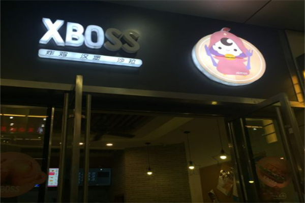 XBOSS炸鸡汉堡 XBOSS炸鸡汉堡
