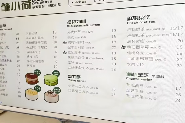肇小荷奶茶