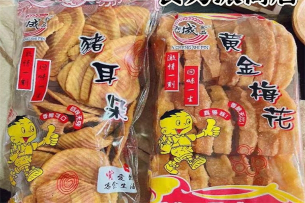 回味零食 回味零食