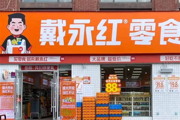 戴永红加盟热线是多少?优先选择享受电话指导