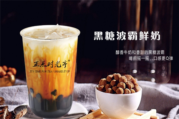 正点时光亭奶茶