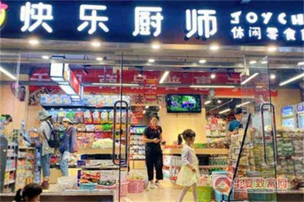 快乐厨师零食店