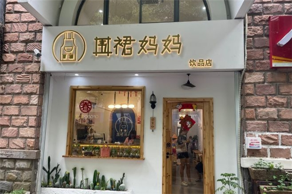 围裙妈妈奶茶