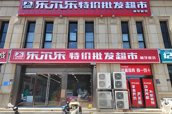 乐尔乐零食 乐尔乐零食