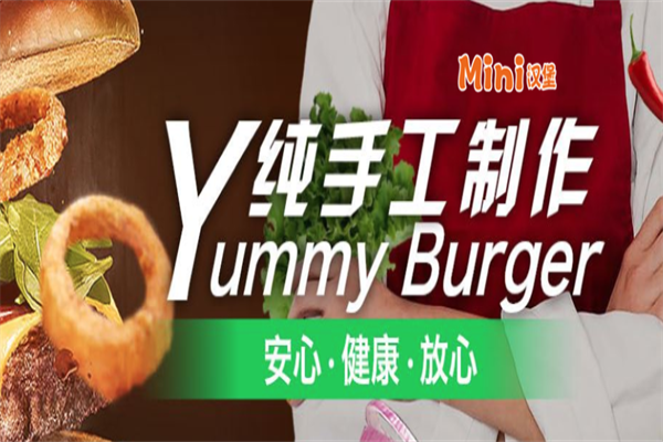 MINI汉堡