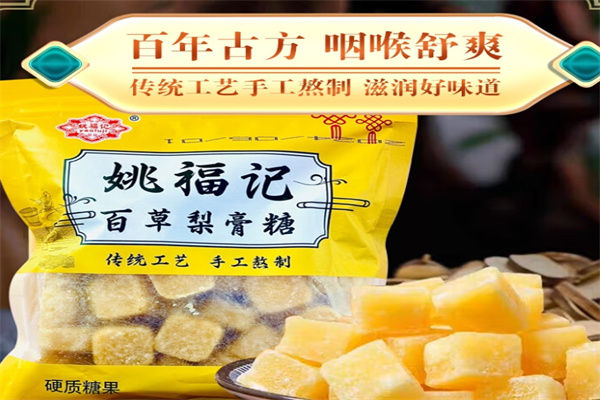 姚福记休闲食品加盟 姚福记休闲食品加盟