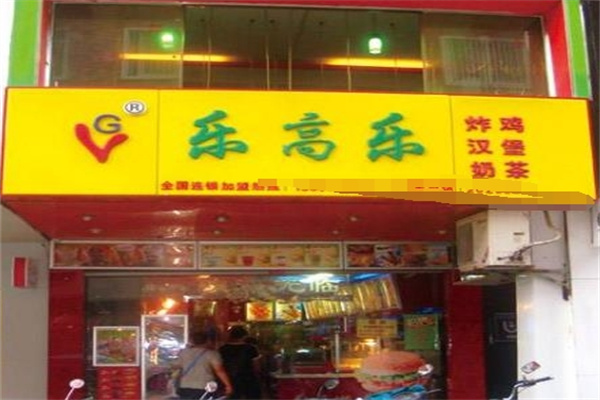 乐高乐汉堡