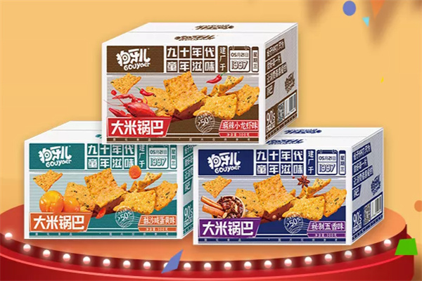 狗牙儿零食