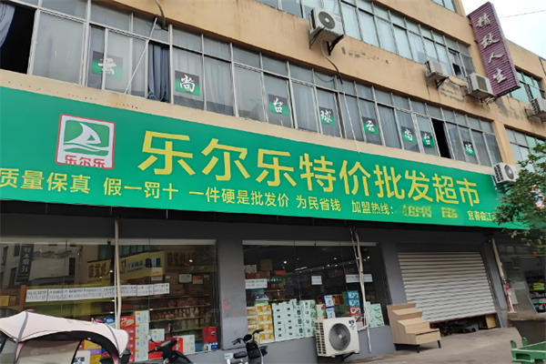 乐尔乐零食 乐尔乐零食
