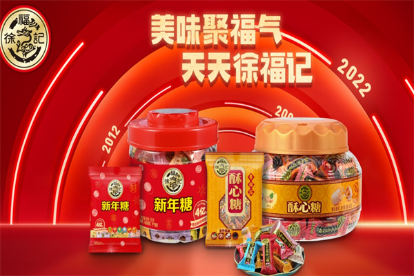 徐福记休闲食品加盟 徐福记休闲食品加盟