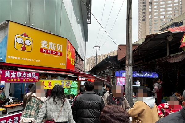 麦斯贝炸鸡汉堡