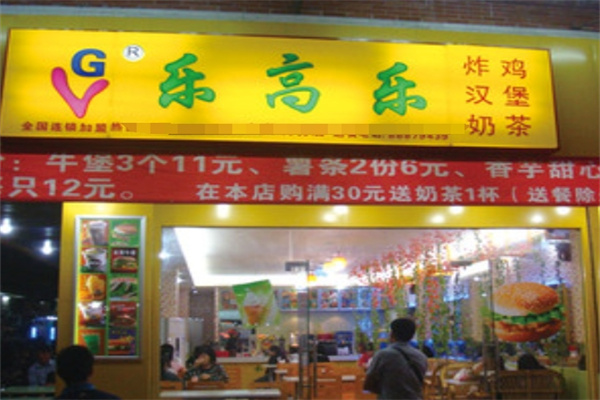 乐高乐汉堡