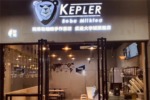 开普勒奶茶加盟 开普勒奶茶加盟