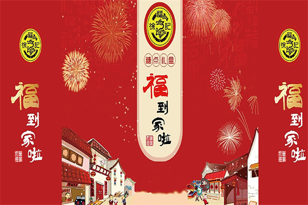 徐福记休闲食品加盟 徐福记休闲食品加盟
