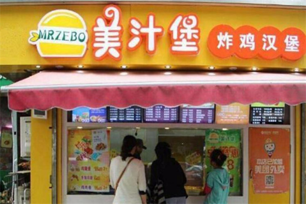 美汁堡炸鸡汉堡