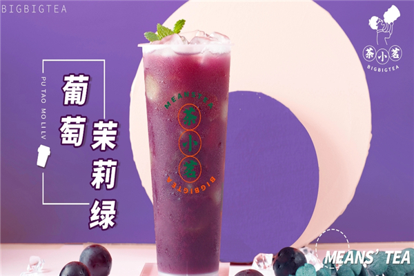 茶小茗奶茶