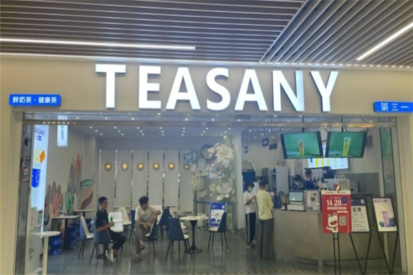茶三一奶茶 茶三一奶茶