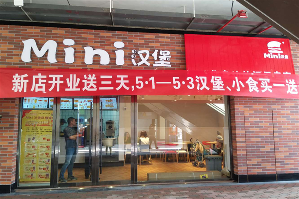 MINI汉堡