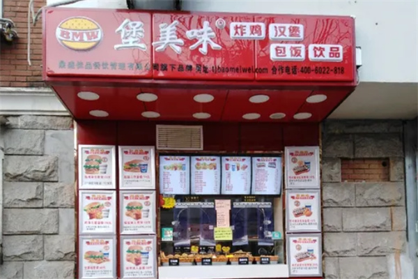 堡美味炸鸡汉堡