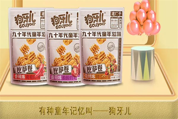 狗牙儿零食