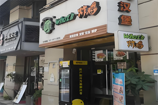 喔滋炸鸡汉堡