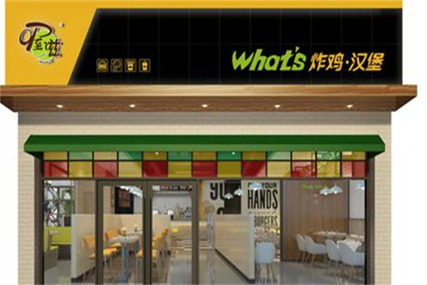 喔滋炸鸡汉堡