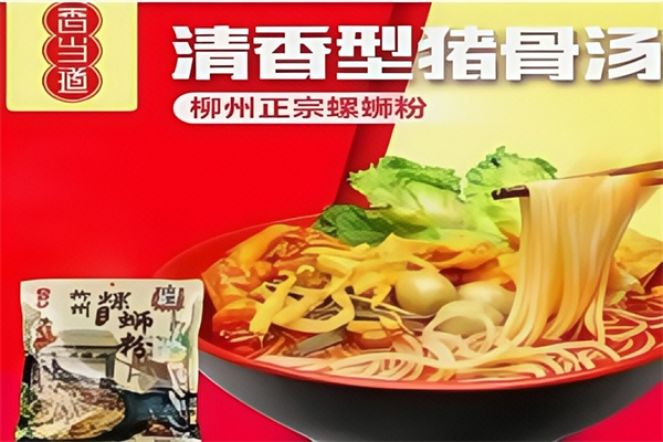 香当道螺丝粉