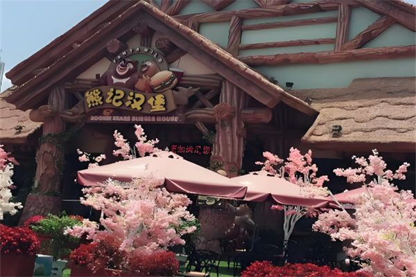 熊记汉堡