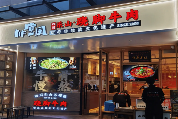 川堂风跷脚牛肉火锅