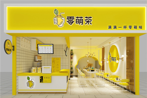 零萌茶