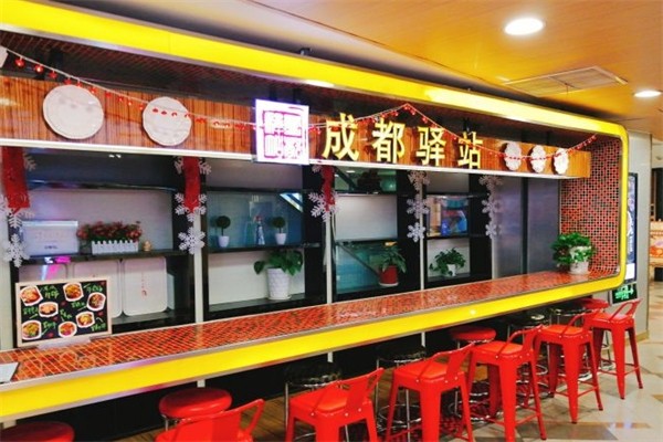 成都驿站精品冒菜