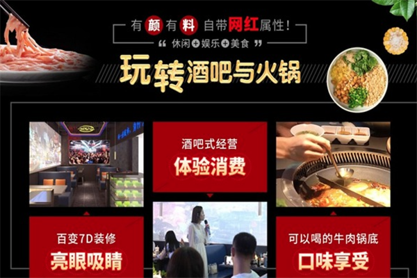 叁哩囤音乐火锅 叁哩囤音乐火锅