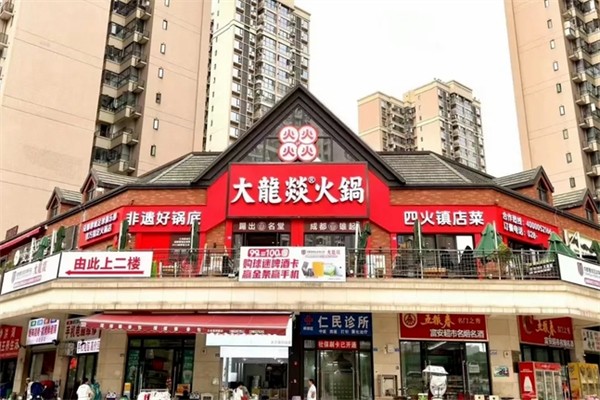 大龙燚冒菜