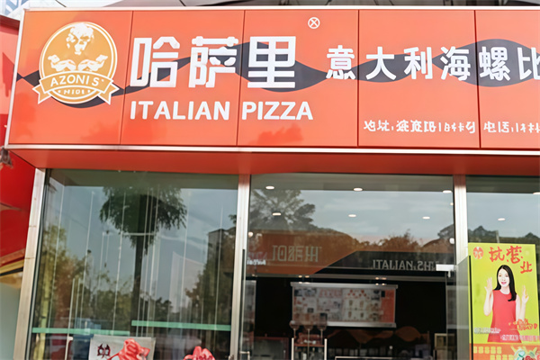 哈萨里意大利海螺披萨