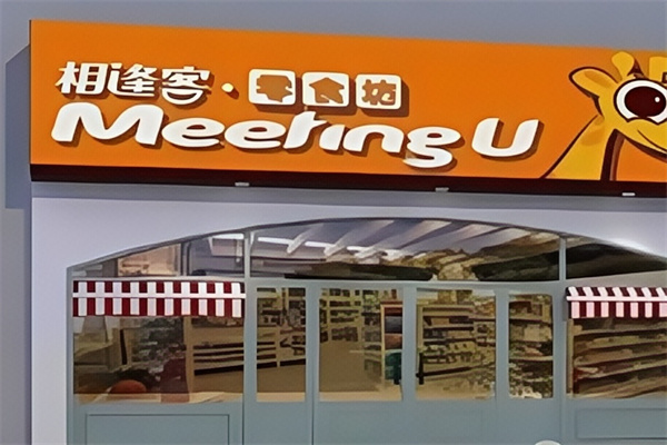 相逢客休闲食品