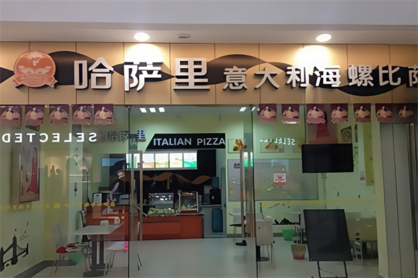 哈萨里意大利海螺披萨