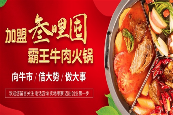 叁哩囤音乐火锅 叁哩囤音乐火锅