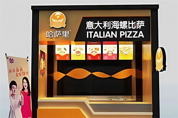 哈萨里意大利海螺披萨