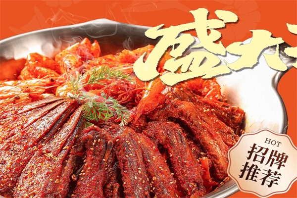 食尚鸭虾火锅