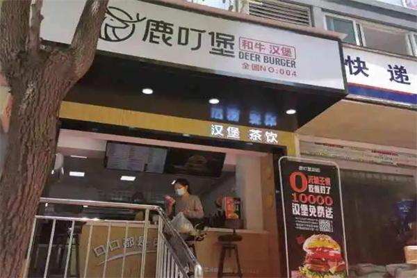 鹿叮堡